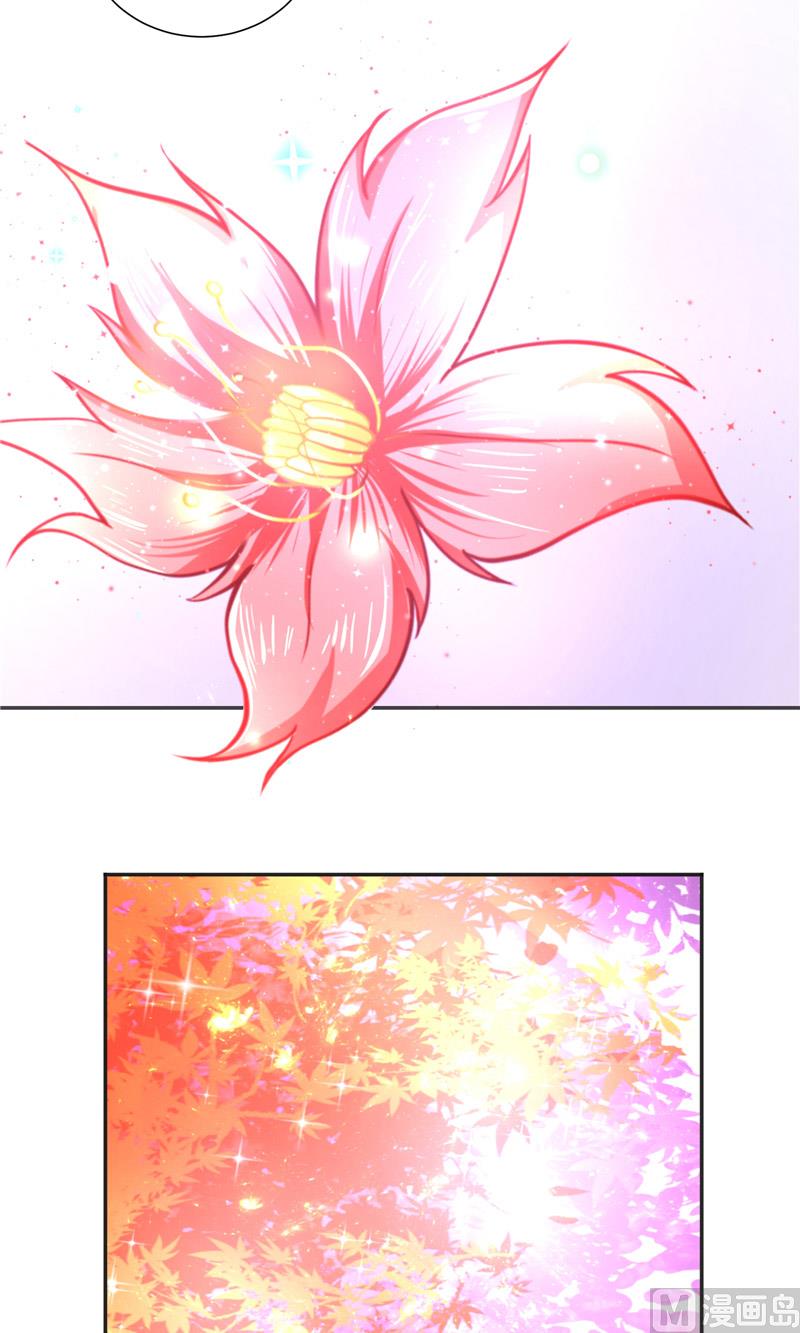 《水王的新娘》第48话 轮回 第14页