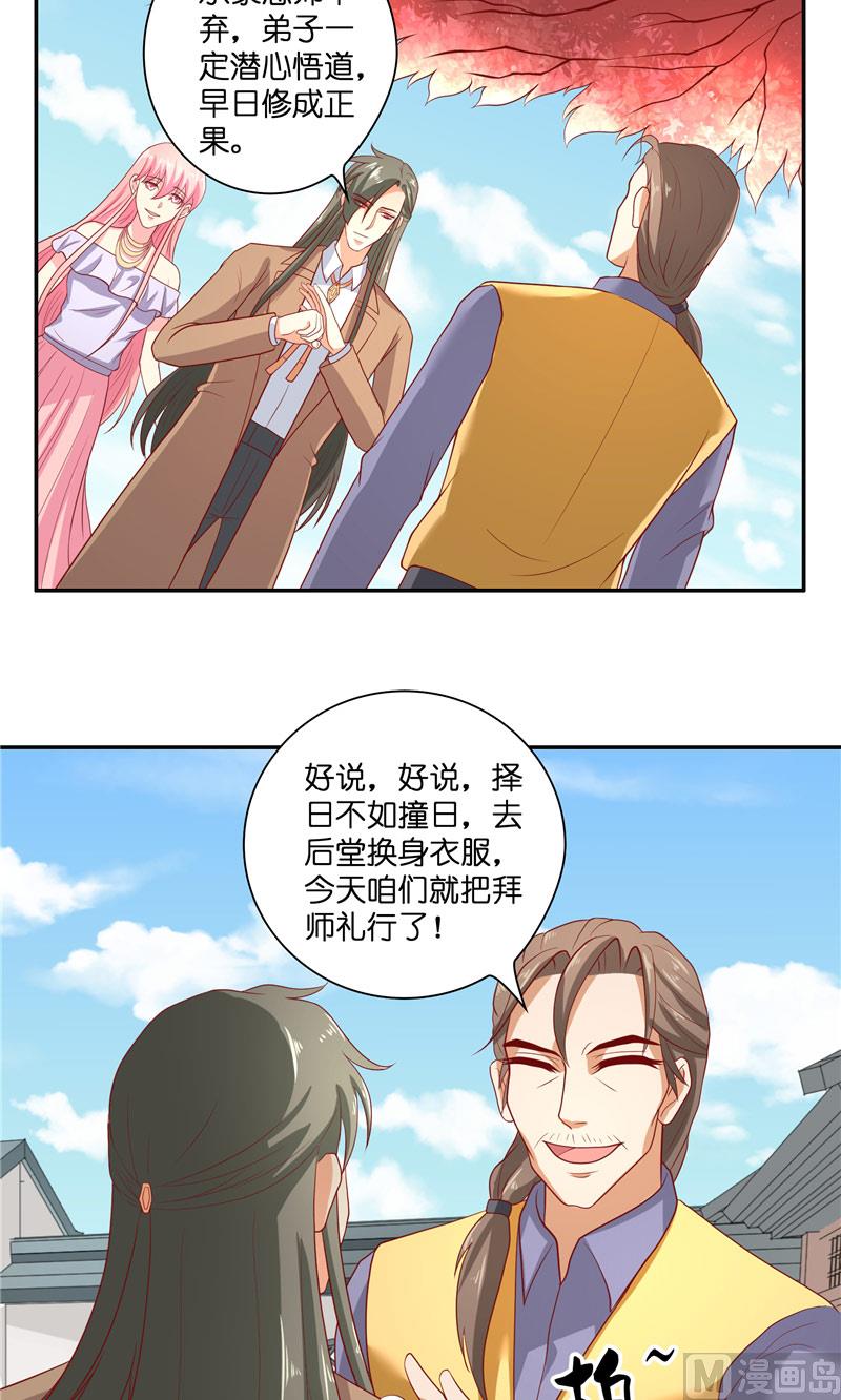 《水王的新娘》第48话 轮回 第19页