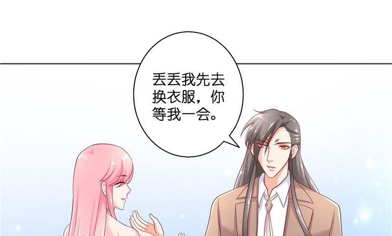 《水王的新娘》第48话 轮回 第21页