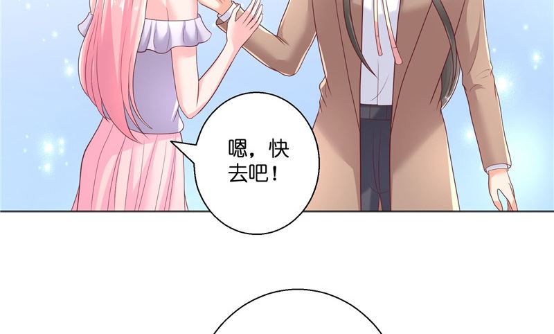 《水王的新娘》第48话 轮回 第22页