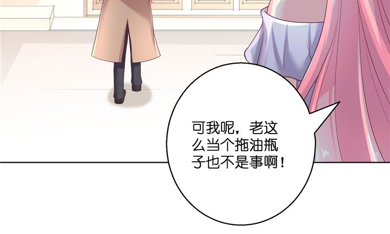 《水王的新娘》第48话 轮回 第24页