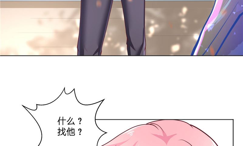 《水王的新娘》第48话 轮回 第27页
