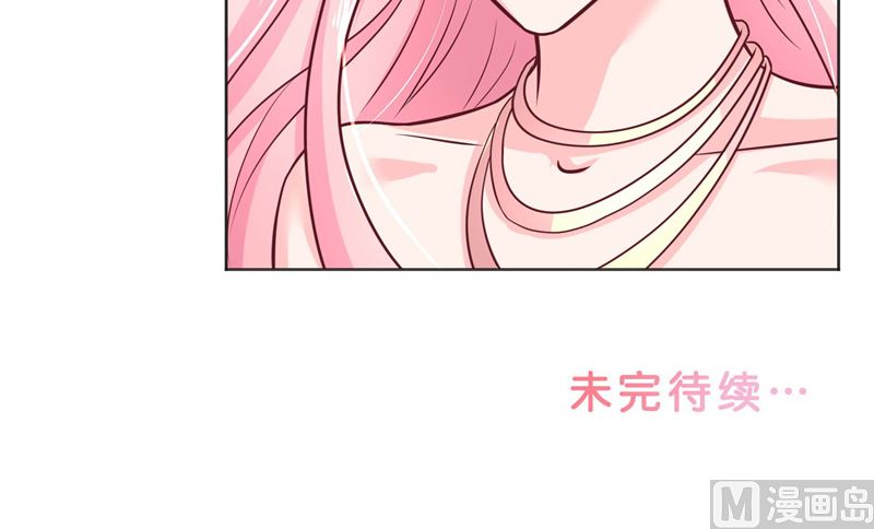 《水王的新娘》第48话 轮回 第29页