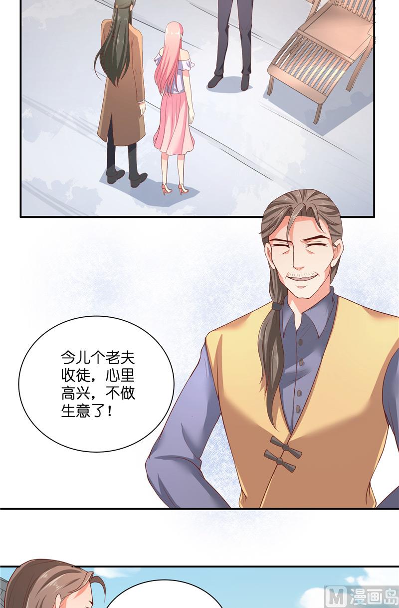 《水王的新娘》第48话 轮回 第3页