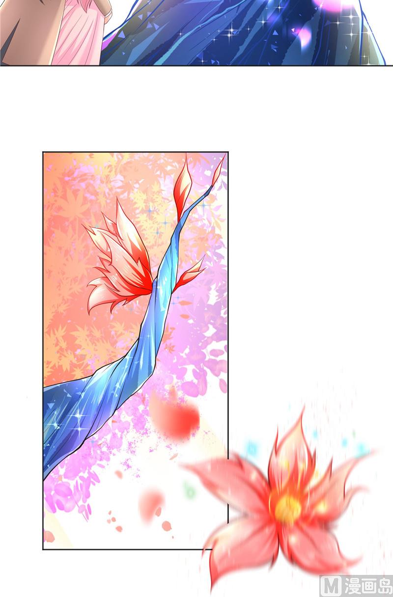 《水王的新娘》第48话 轮回 第7页