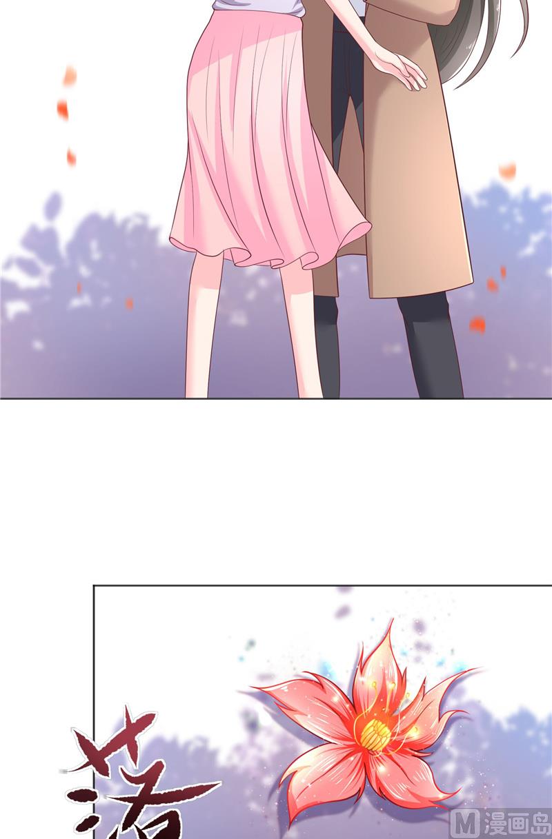 《水王的新娘》第48话 轮回 第9页