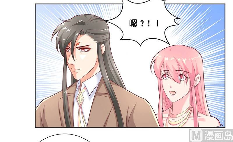 《水王的新娘》第46话 归去 第13页