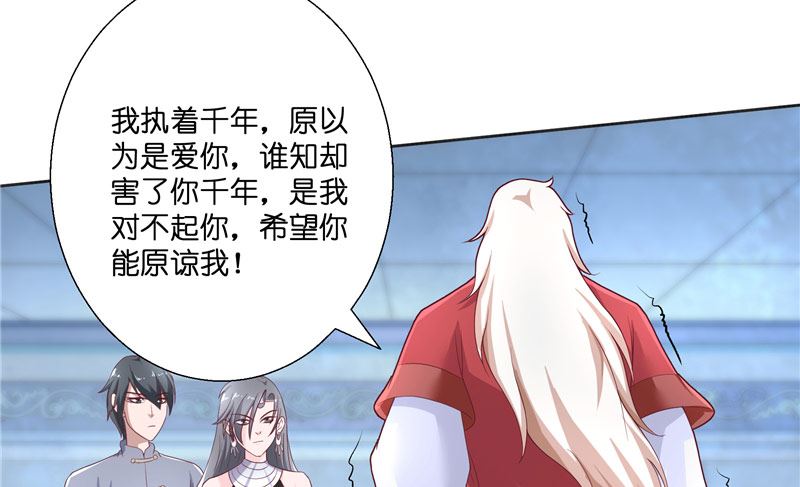 《水王的新娘》第46话 归去 第14页