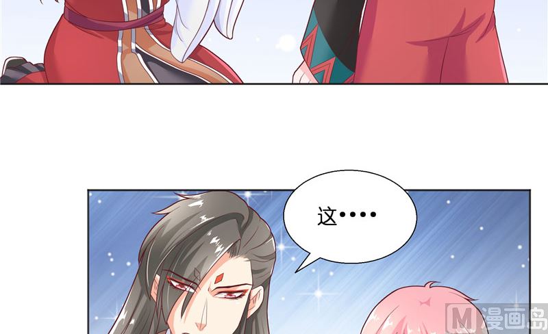 《水王的新娘》第46话 归去 第19页