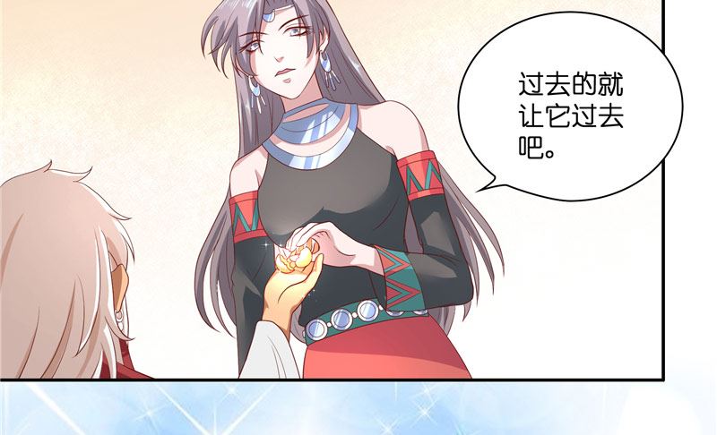 《水王的新娘》第46话 归去 第23页