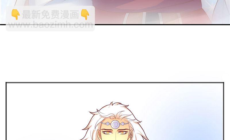 《水王的新娘》第46话 归去 第26页