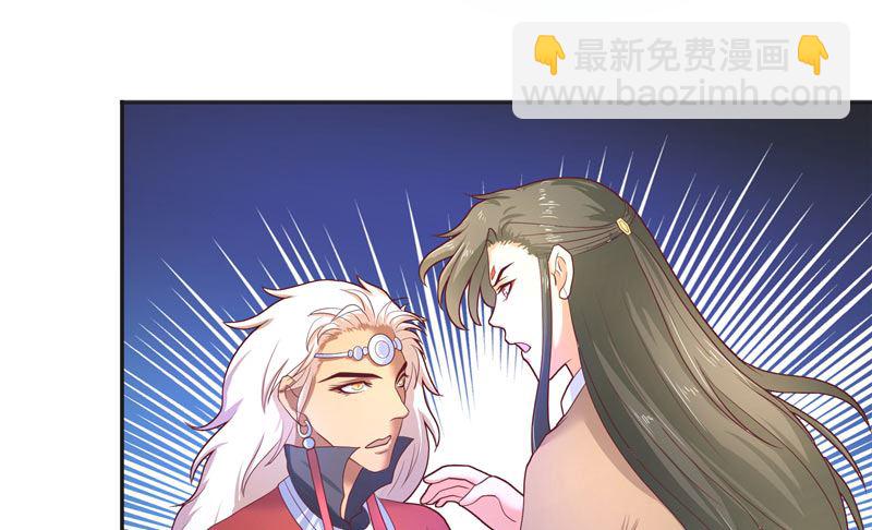 《水王的新娘》第46话 归去 第29页