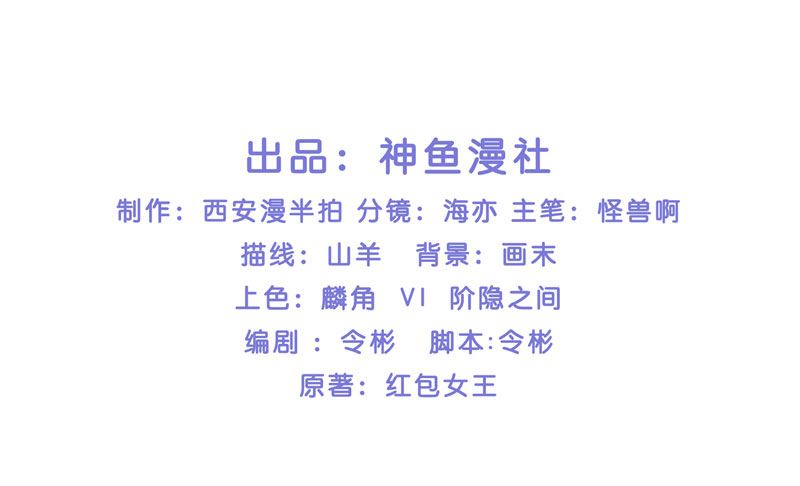 《水王的新娘》第46话 归去 第2页