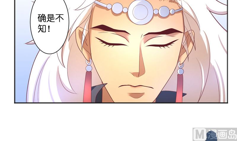 《水王的新娘》第46话 归去 第34页