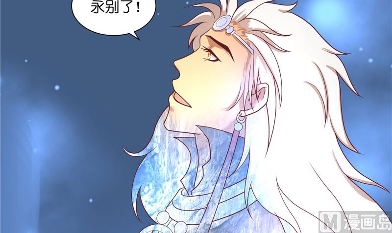 《水王的新娘》第46话 归去 第37页