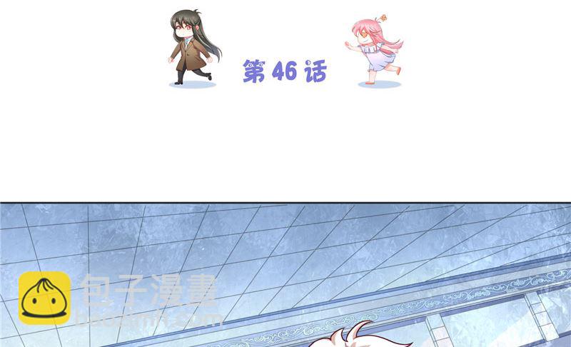 《水王的新娘》第46话 归去 第3页