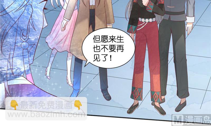 《水王的新娘》第46话 归去 第40页