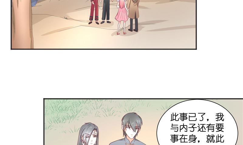 《水王的新娘》第46话 归去 第45页
