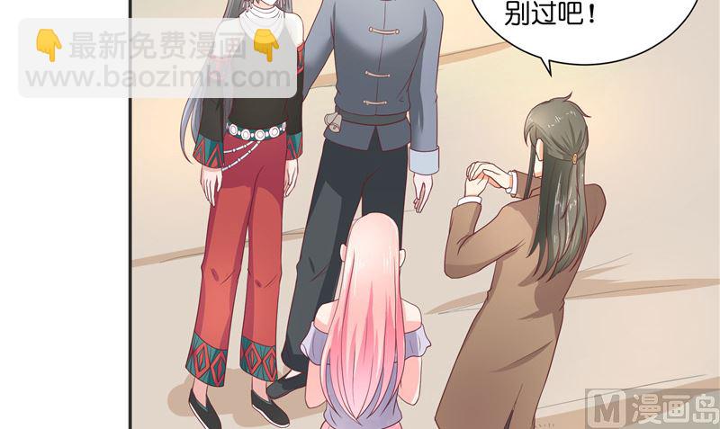 《水王的新娘》第46话 归去 第46页