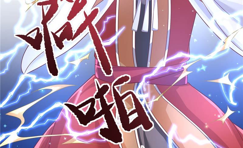 《水王的新娘》第46话 归去 第5页