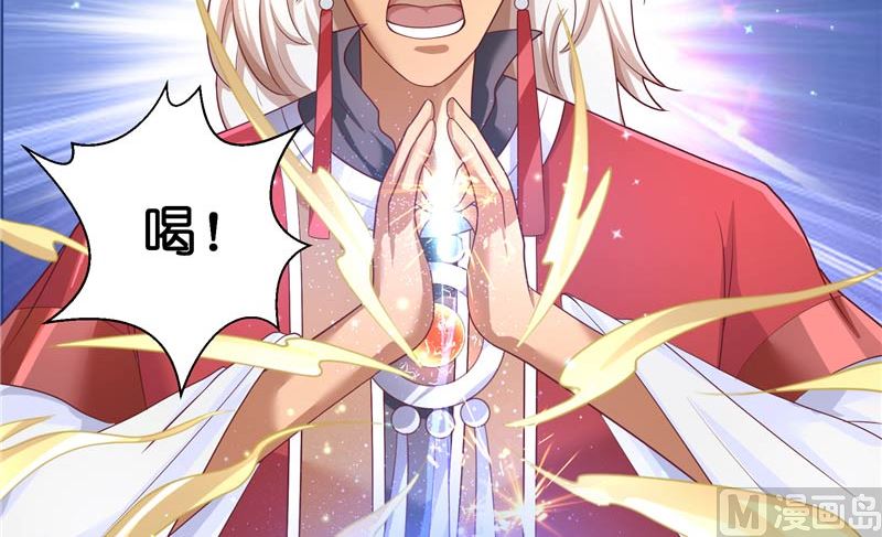 《水王的新娘》第46话 归去 第7页