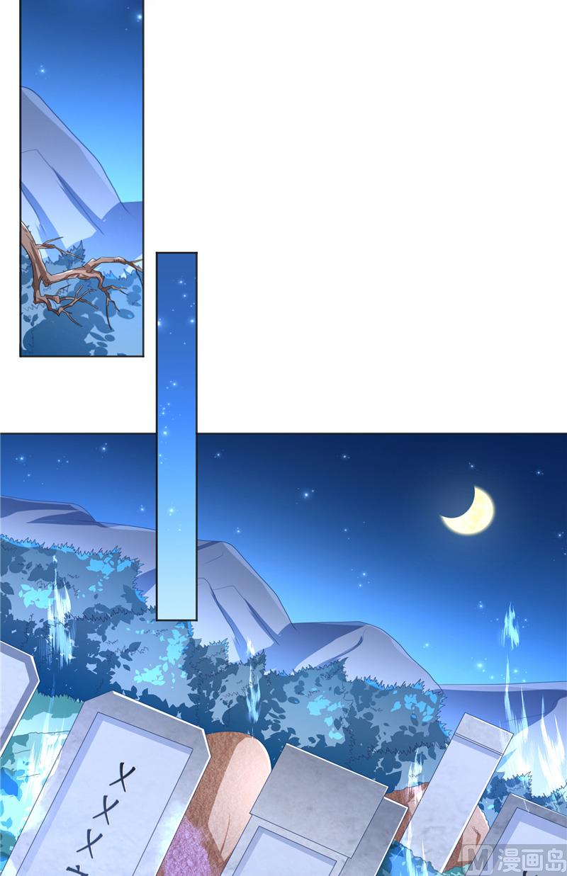 《水王的新娘》第51话 这下糟糕了 第10页