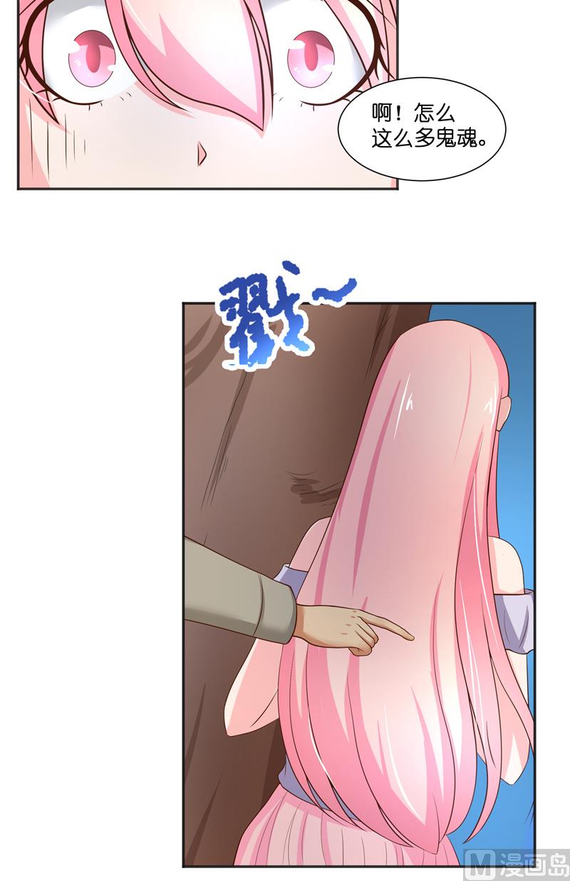 《水王的新娘》第51话 这下糟糕了 第13页