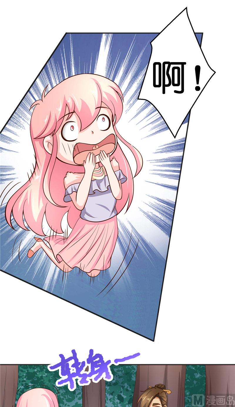 《水王的新娘》第51话 这下糟糕了 第14页