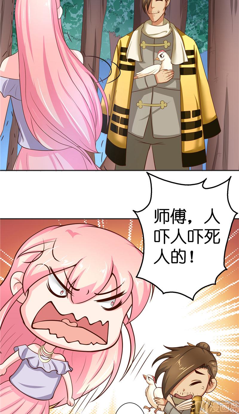 《水王的新娘》第51话 这下糟糕了 第15页