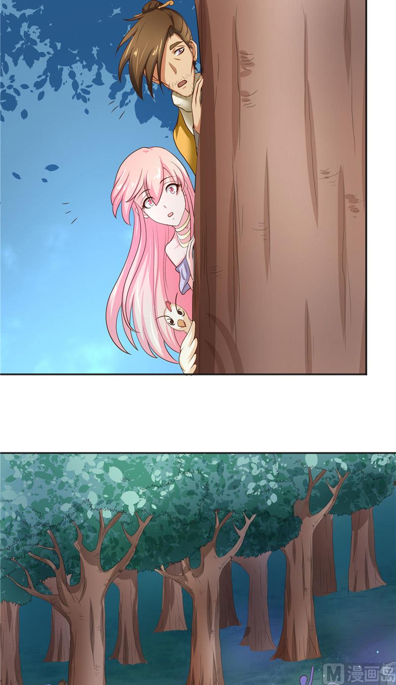 《水王的新娘》第51话 这下糟糕了 第17页
