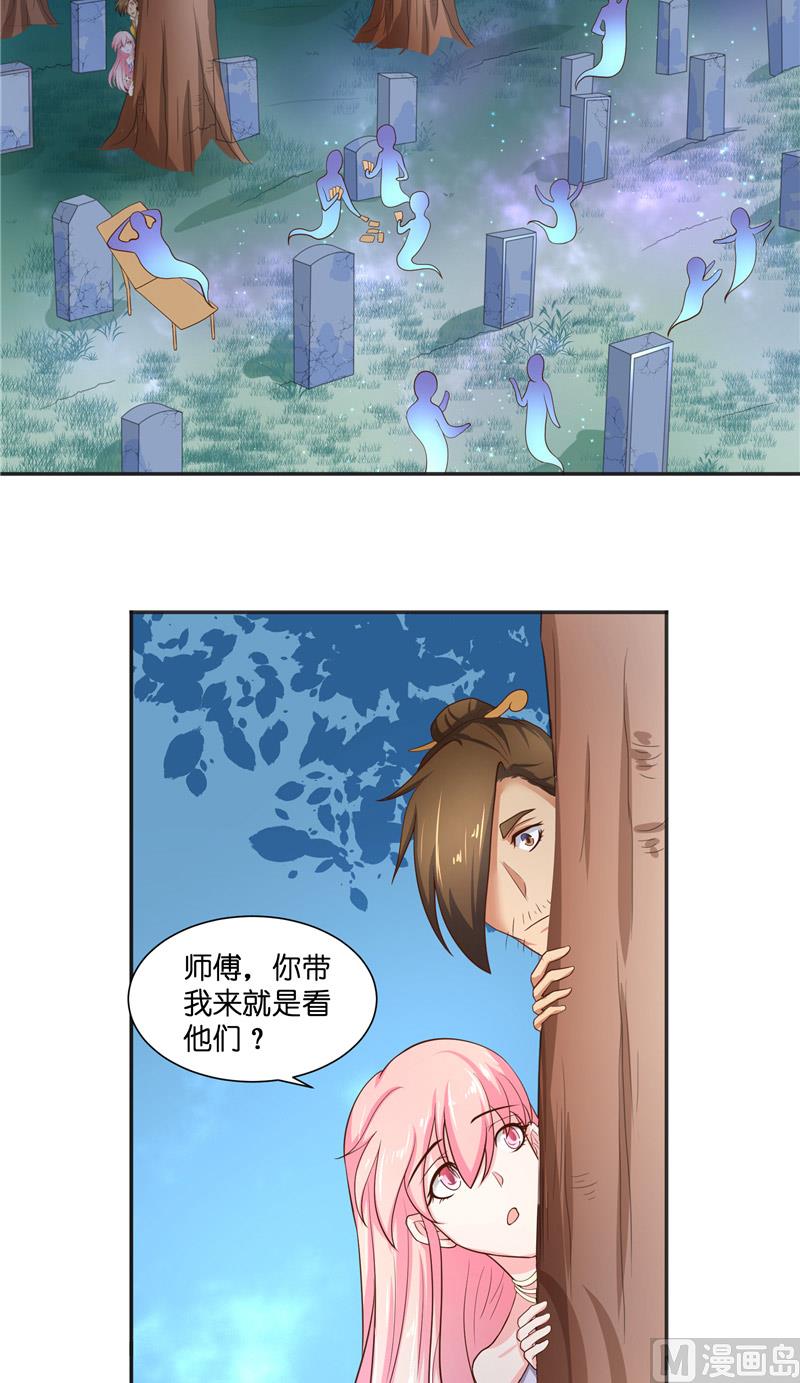 《水王的新娘》第51话 这下糟糕了 第18页