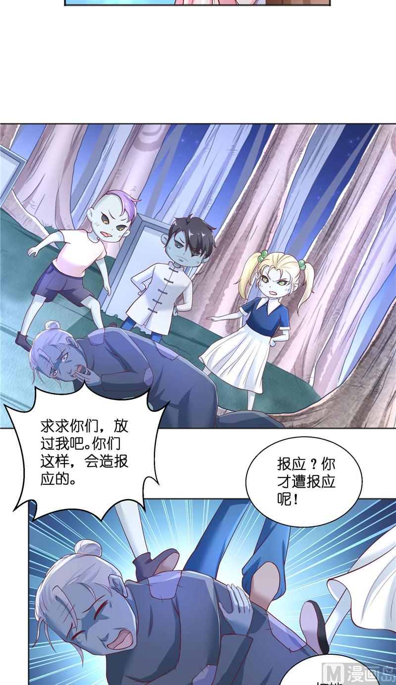 《水王的新娘》第51话 这下糟糕了 第19页