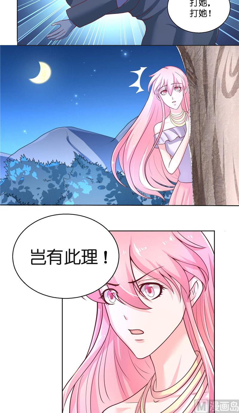 《水王的新娘》第51话 这下糟糕了 第20页