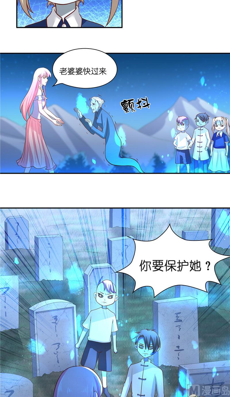 《水王的新娘》第51话 这下糟糕了 第22页