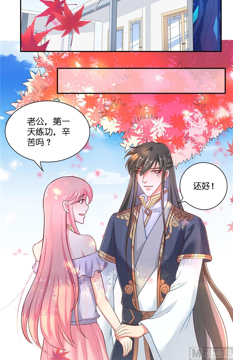 《水王的新娘》第51话 这下糟糕了 第3页