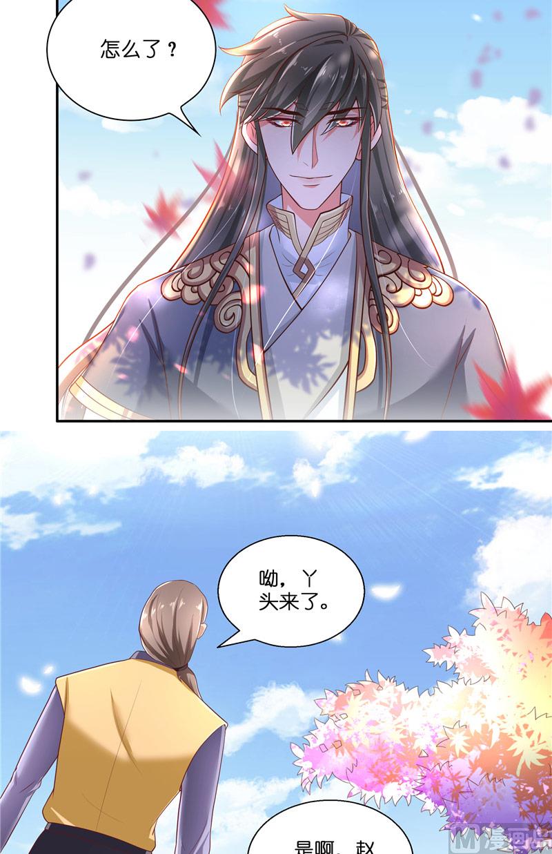 《水王的新娘》第51话 这下糟糕了 第6页