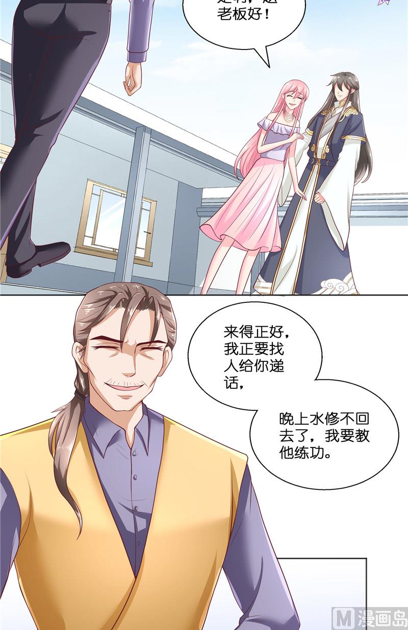 《水王的新娘》第51话 这下糟糕了 第7页