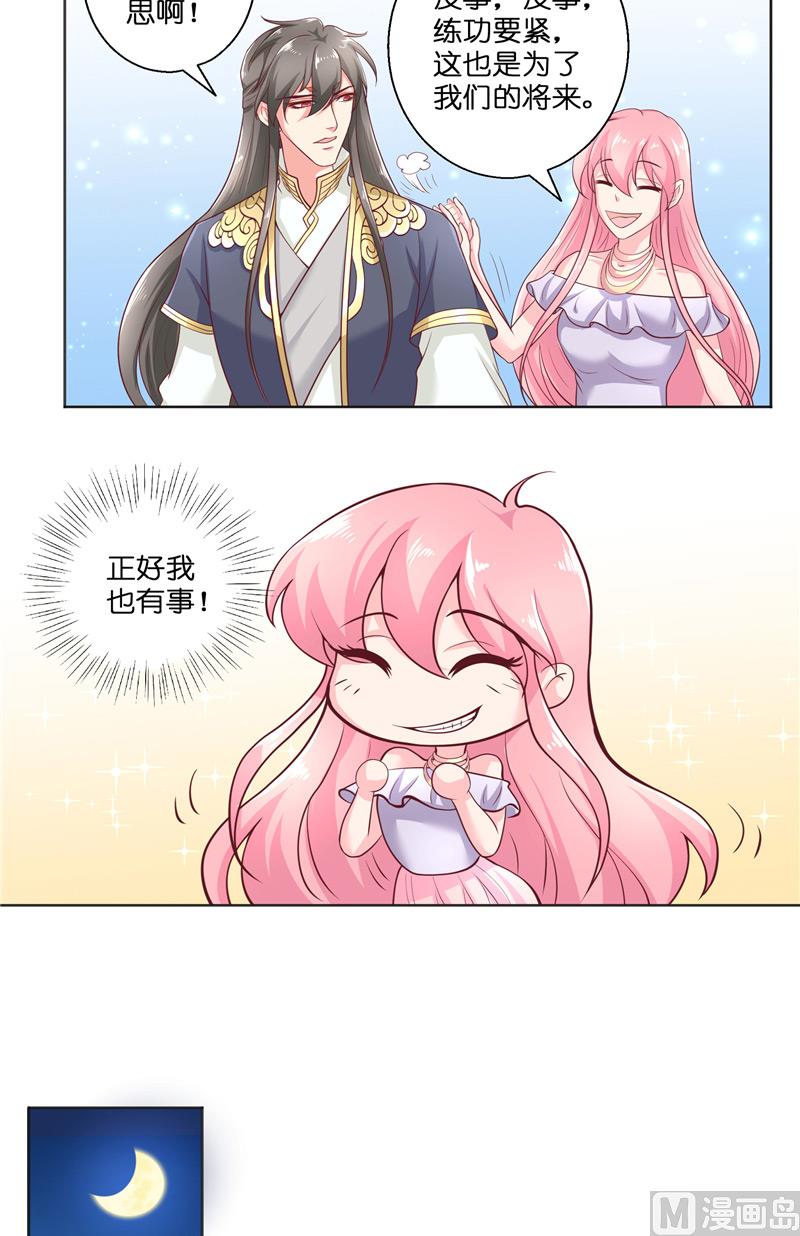 《水王的新娘》第51话 这下糟糕了 第9页