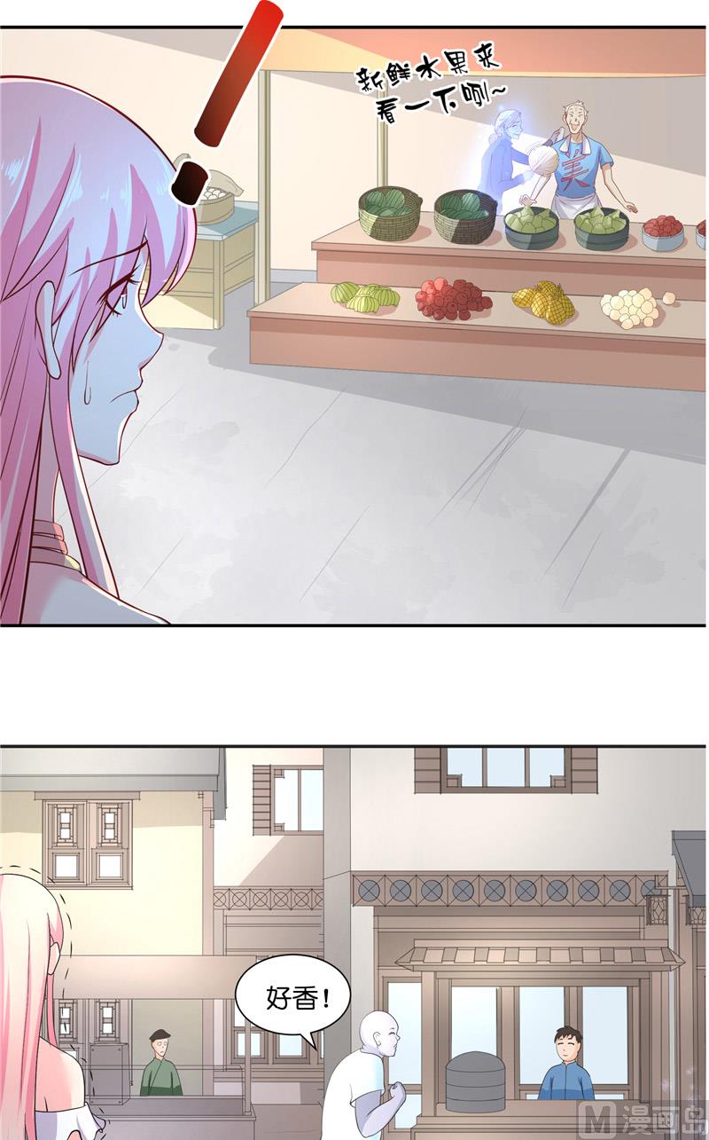 《水王的新娘》第50话 坟地待一晚 第10页