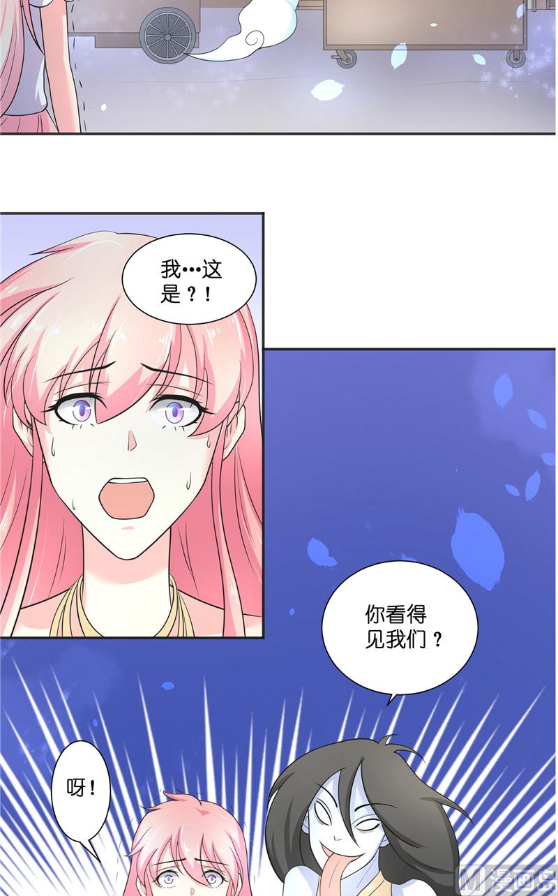 《水王的新娘》第50话 坟地待一晚 第11页