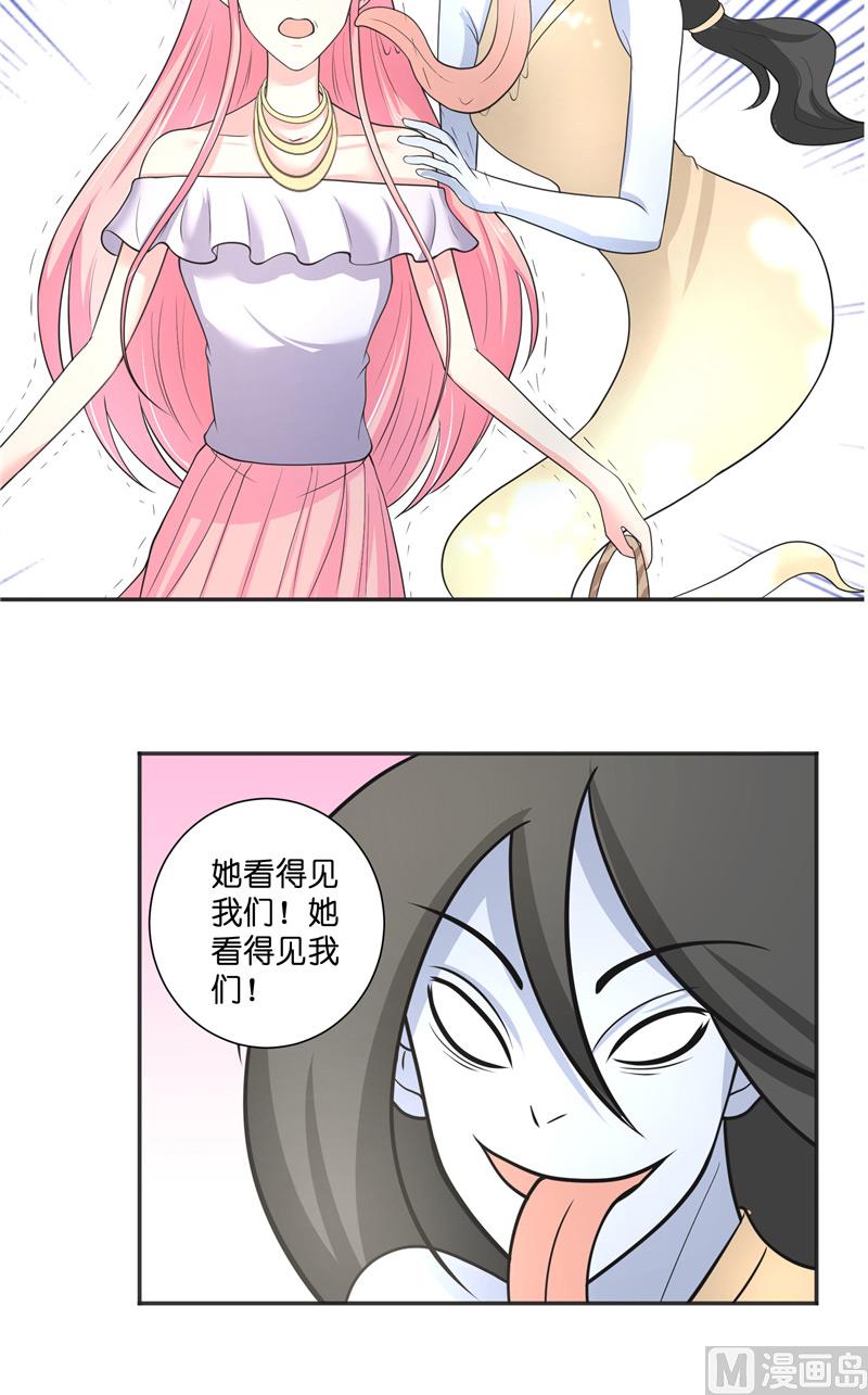 《水王的新娘》第50话 坟地待一晚 第12页