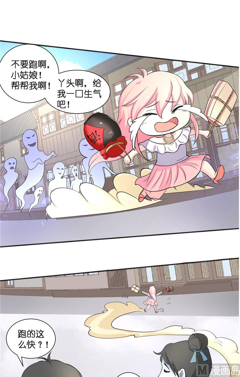 《水王的新娘》第50话 坟地待一晚 第14页