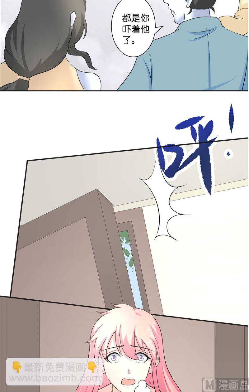 《水王的新娘》第50话 坟地待一晚 第15页