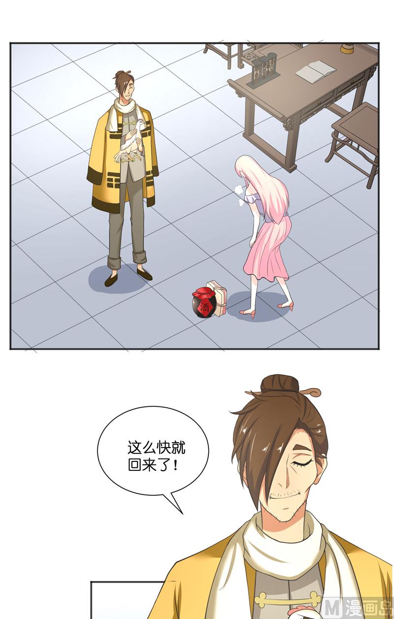 《水王的新娘》第50话 坟地待一晚 第17页