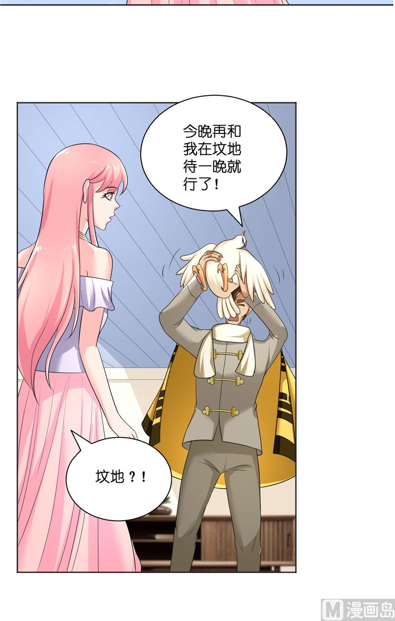 《水王的新娘》第50话 坟地待一晚 第20页