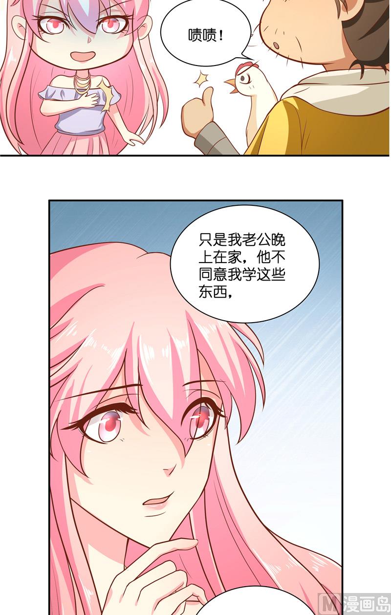 《水王的新娘》第50话 坟地待一晚 第22页