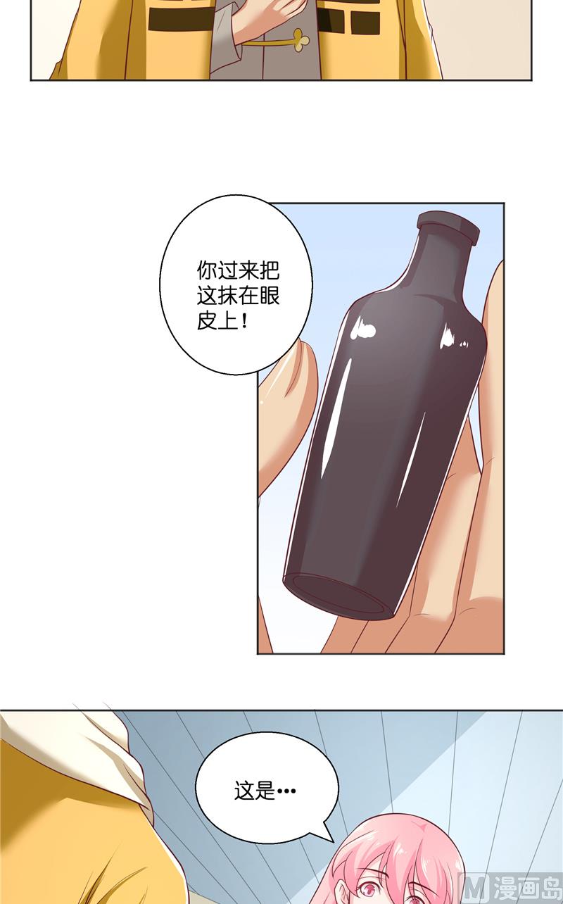 《水王的新娘》第50话 坟地待一晚 第3页