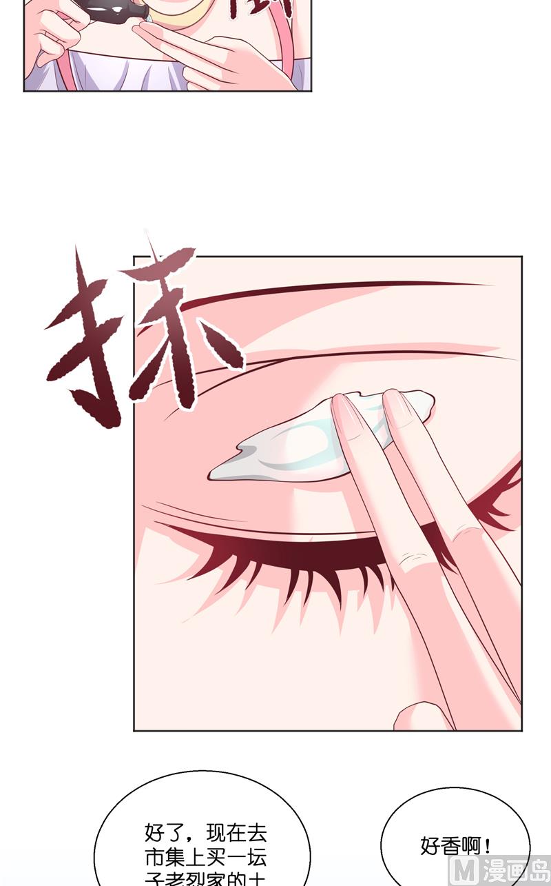 《水王的新娘》第50话 坟地待一晚 第5页