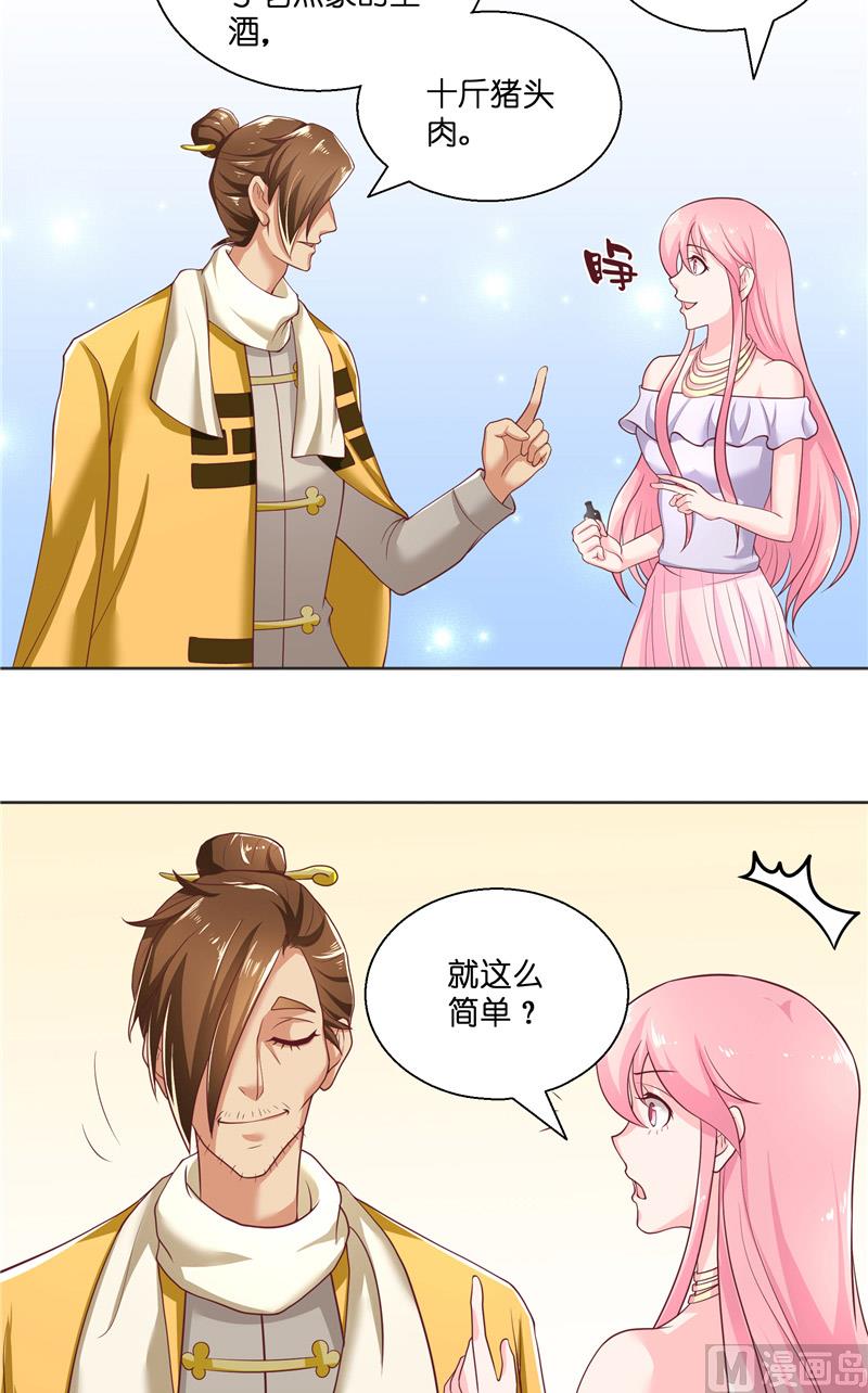 《水王的新娘》第50话 坟地待一晚 第6页