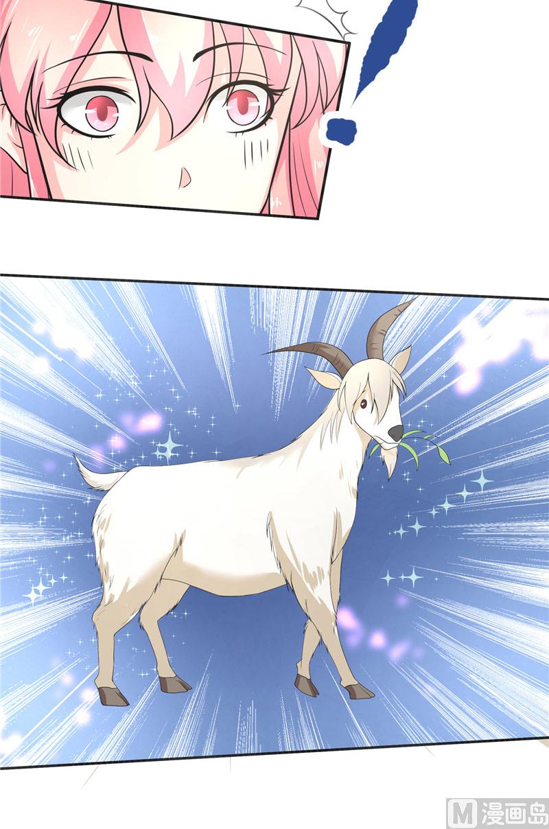 《水王的新娘》第49话 试炼 第11页